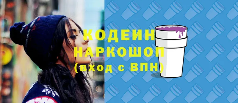 Кодеиновый сироп Lean напиток Lean (лин) Саранск