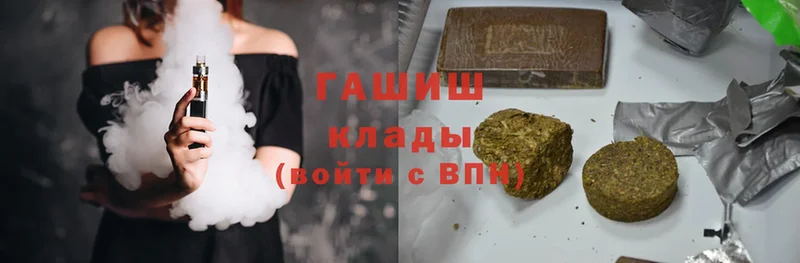 купить наркотик  Саранск  ссылка на мегу как войти  ГАШ hashish 