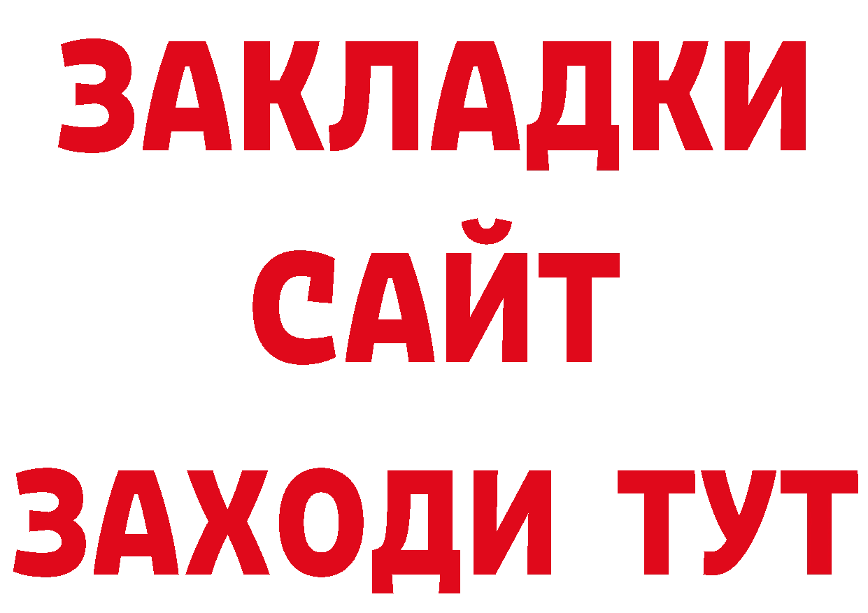 ЭКСТАЗИ TESLA ТОР нарко площадка ОМГ ОМГ Саранск